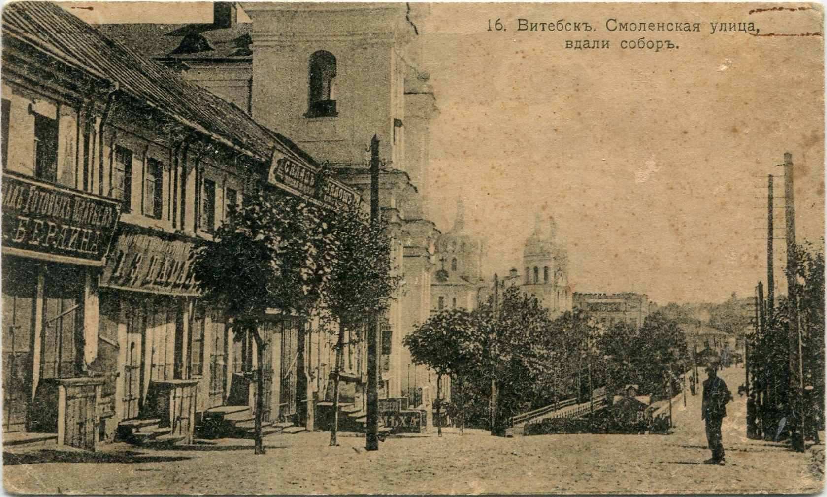 Ein Schwarz-Weiß-Foto einer Moskauer Stadtstraße mit Gebäuden, Bäumen, Strommasten, Passanten und einem bewölkten Himmel, mit kyrillischer Schrift an der Spitze, die die Szene identifiziert.