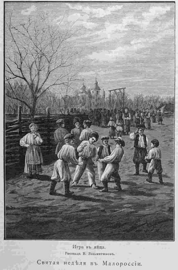 A group of children in traditional Russian clothing playing soccer in a park with trees and a building in the background, with a 19th-century Russian school document at the bottom.