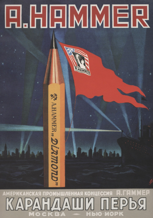 Propaganda poster of the Soviet Union featuring a rocket and a flag with text.