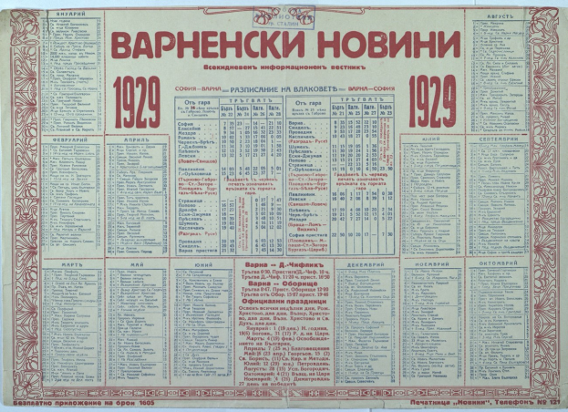 Alter russischer Kalender aus dem Jahr 1929 mit gedruckten Daten und Text auf einem weißen Hintergrund.