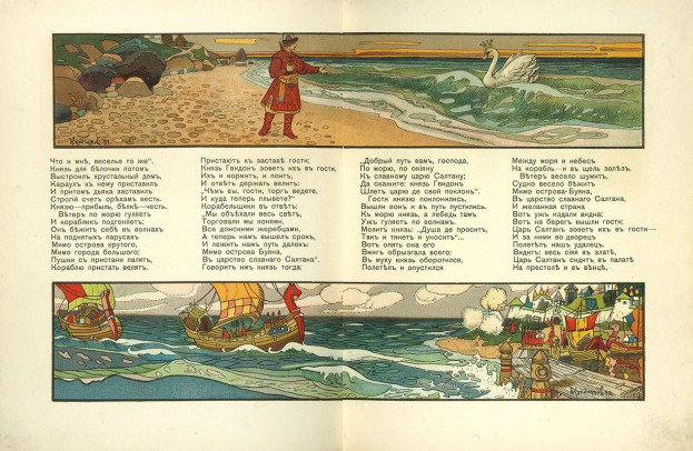 Open book titled "The Story of the Sea" featuring an illustration of a man on a boat surrounded by various nautical and natural scenes.