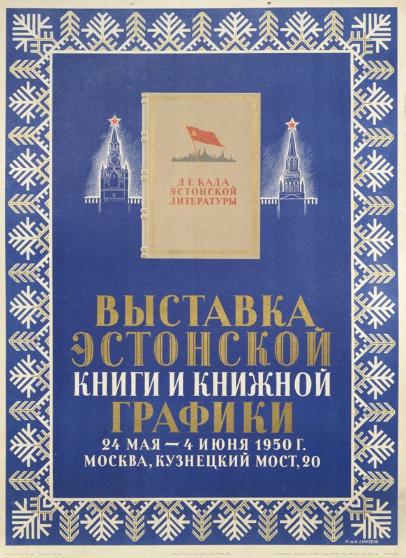 Propaganda poster of the Soviet Union featuring a building and a flag with text.
